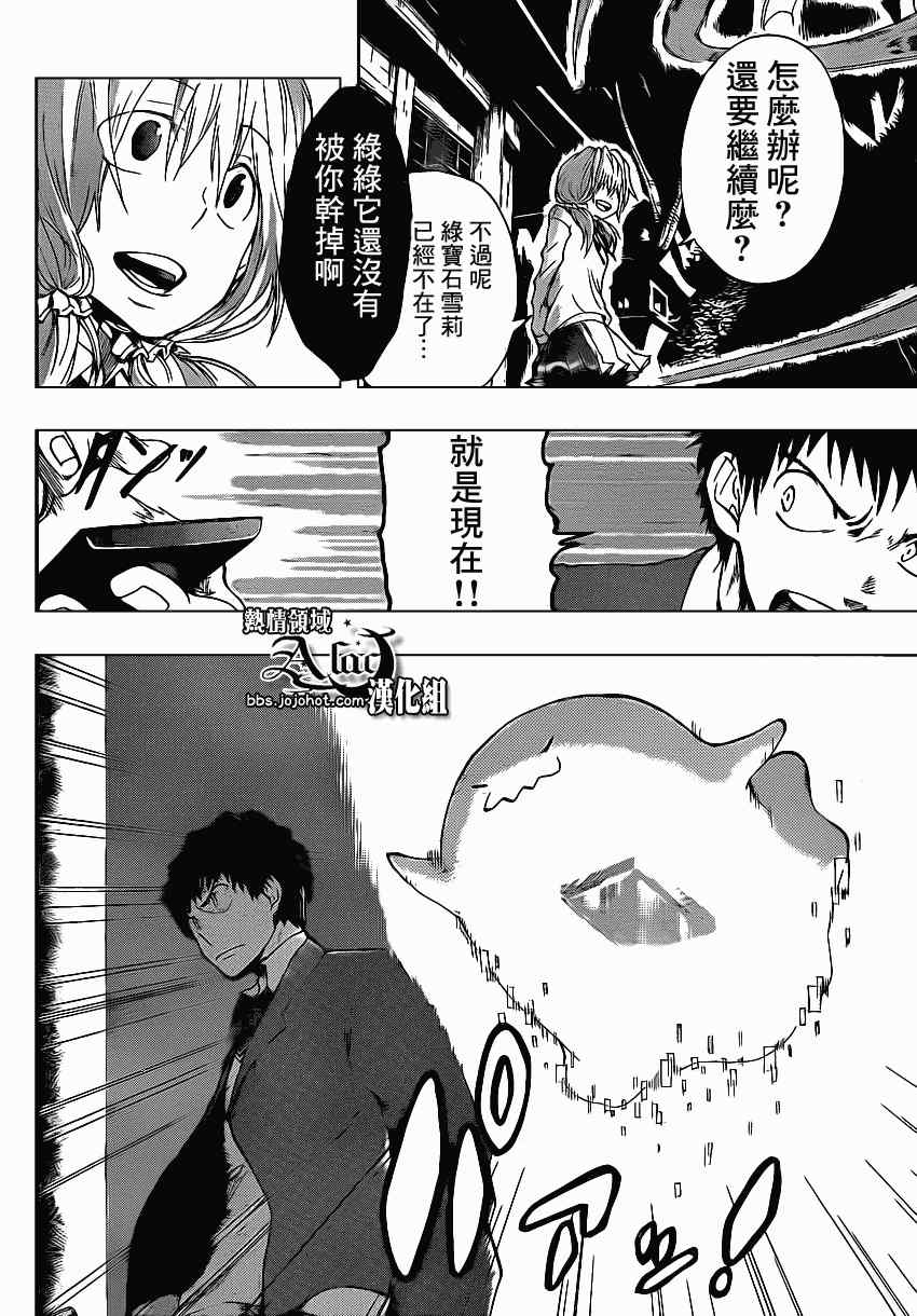 《驭龙者》漫画最新章节第14话免费下拉式在线观看章节第【8】张图片