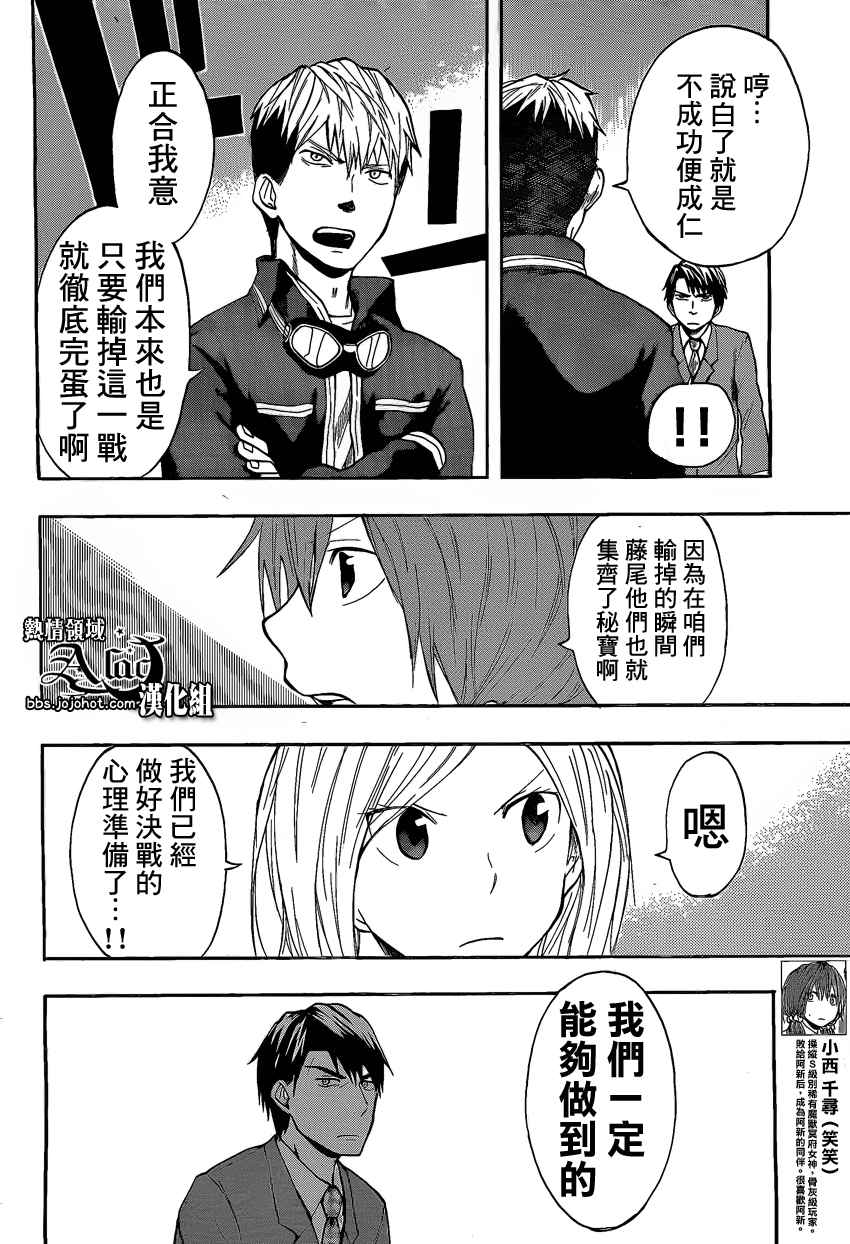 《驭龙者》漫画最新章节第19话免费下拉式在线观看章节第【12】张图片