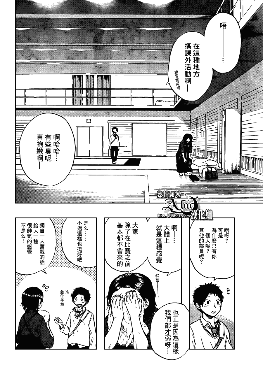 《驭龙者》漫画最新章节第3话免费下拉式在线观看章节第【20】张图片