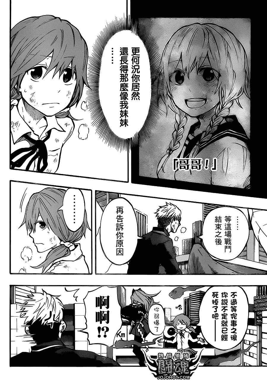 《驭龙者》漫画最新章节第48话免费下拉式在线观看章节第【14】张图片