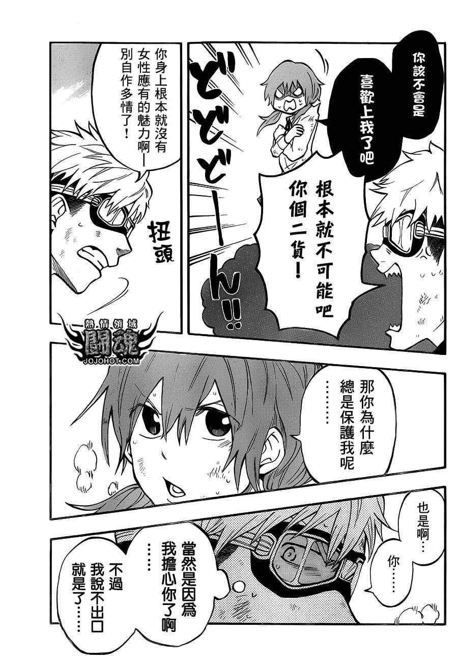 《驭龙者》漫画最新章节第48话免费下拉式在线观看章节第【13】张图片