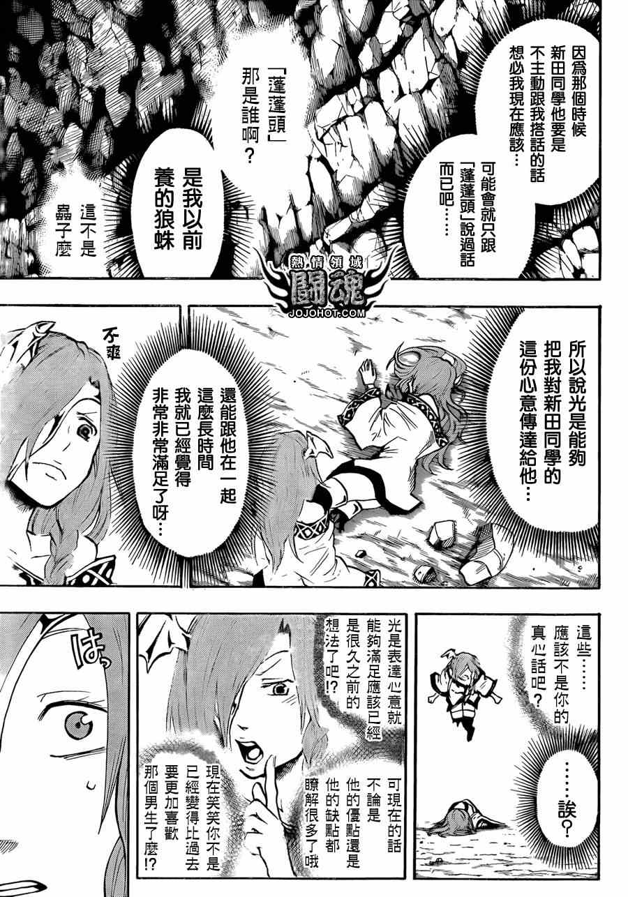 《驭龙者》漫画最新章节第33话免费下拉式在线观看章节第【7】张图片