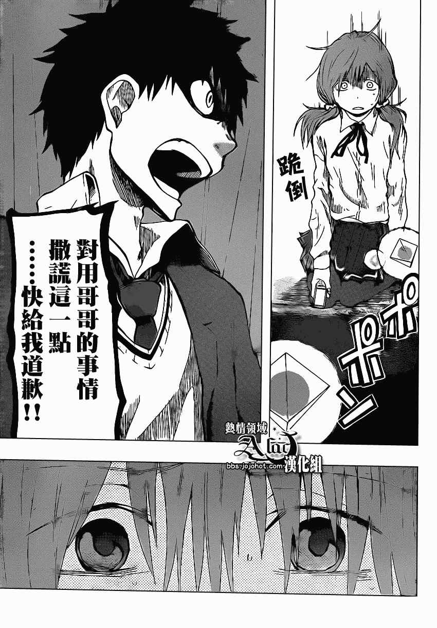 《驭龙者》漫画最新章节第14话免费下拉式在线观看章节第【17】张图片