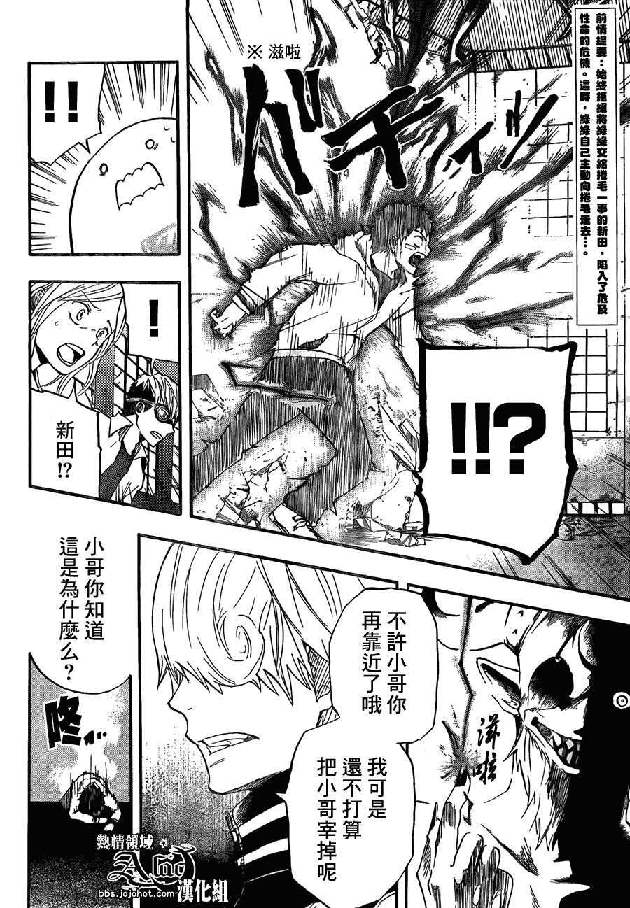 《驭龙者》漫画最新章节第8话免费下拉式在线观看章节第【2】张图片