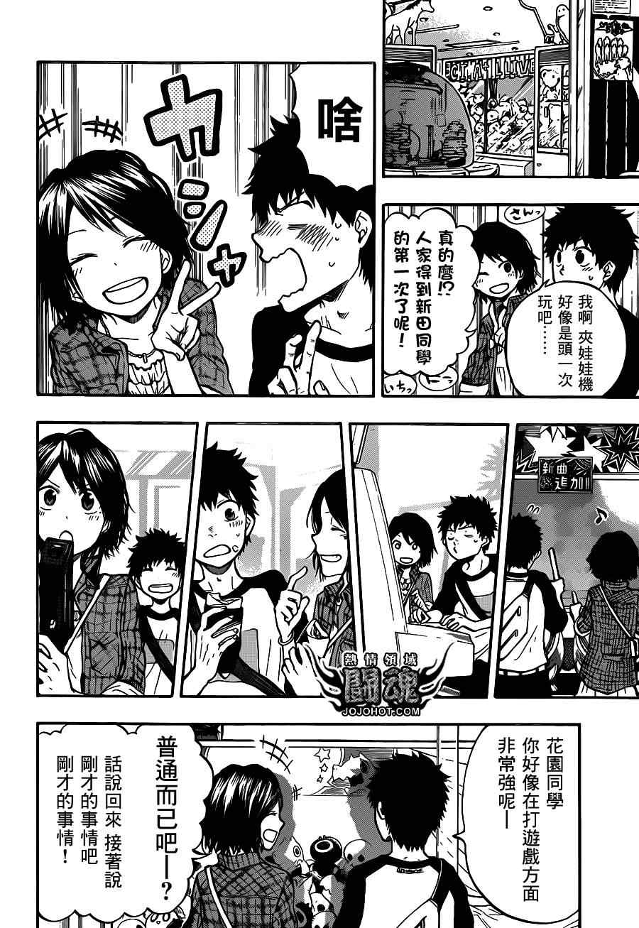 《驭龙者》漫画最新章节第45话免费下拉式在线观看章节第【6】张图片