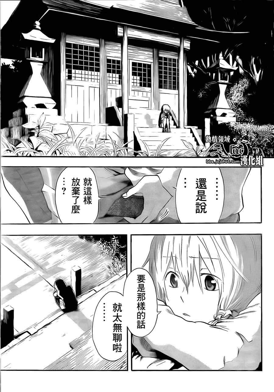 《驭龙者》漫画最新章节第13话免费下拉式在线观看章节第【18】张图片