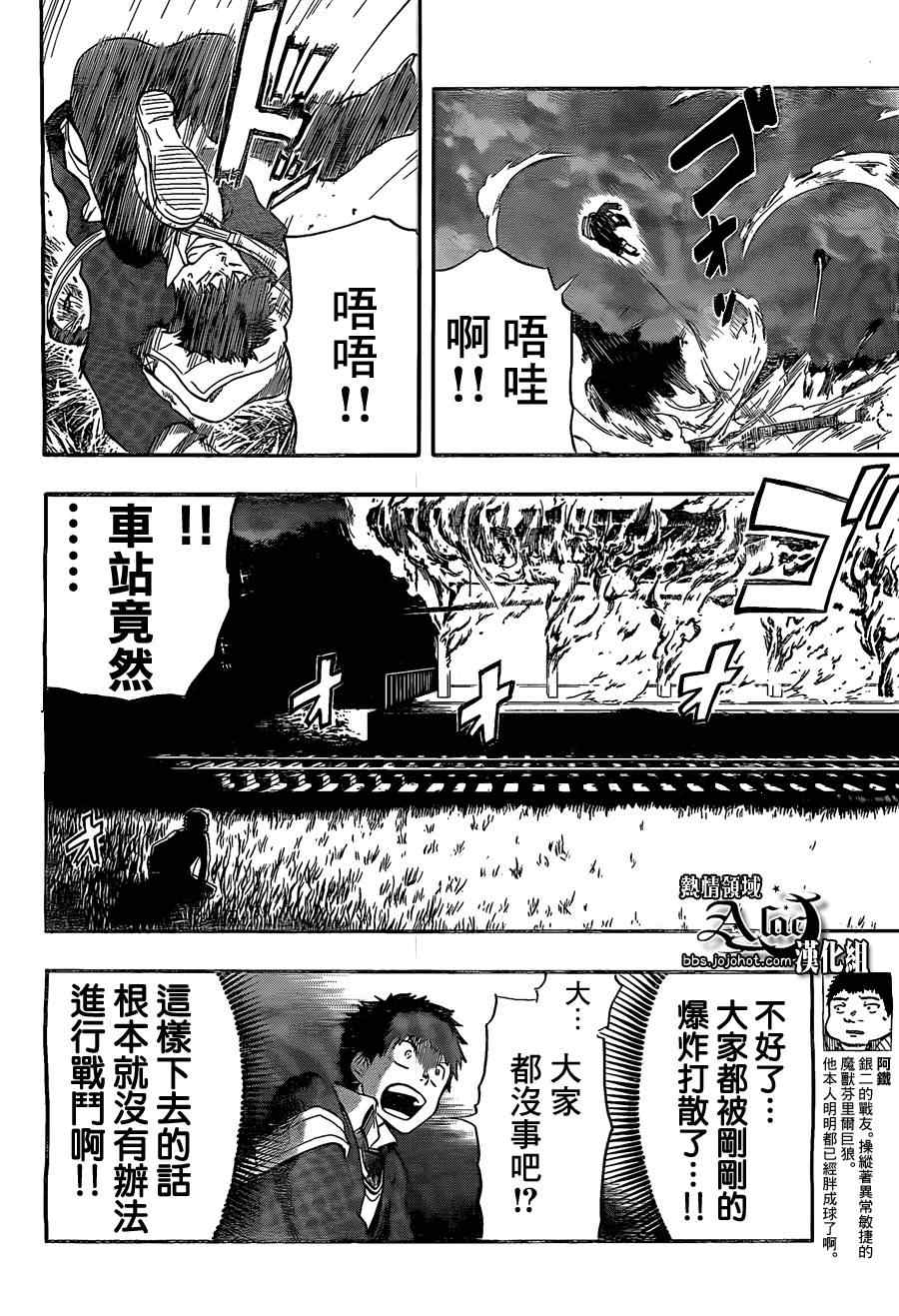 《驭龙者》漫画最新章节第17话免费下拉式在线观看章节第【8】张图片