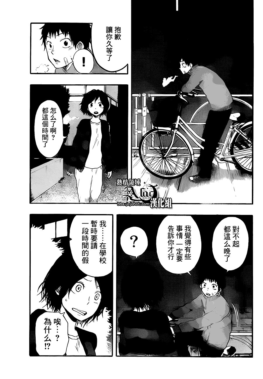 《驭龙者》漫画最新章节第10话免费下拉式在线观看章节第【13】张图片