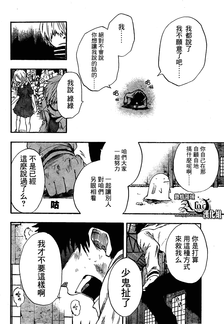 《驭龙者》漫画最新章节第8话免费下拉式在线观看章节第【4】张图片