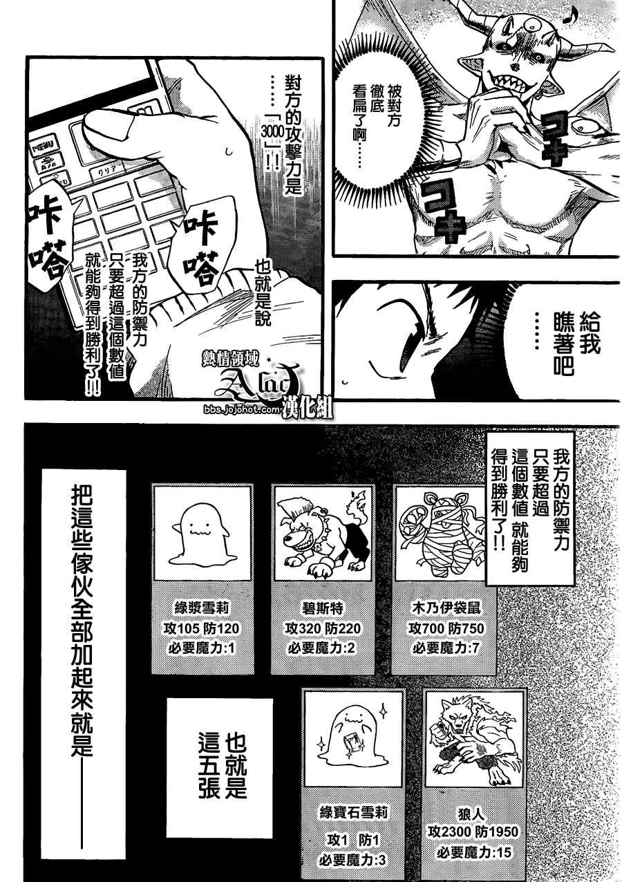 《驭龙者》漫画最新章节第4话免费下拉式在线观看章节第【4】张图片