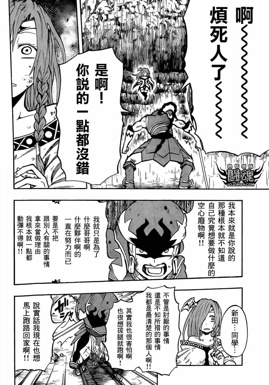 《驭龙者》漫画最新章节第33话免费下拉式在线观看章节第【18】张图片