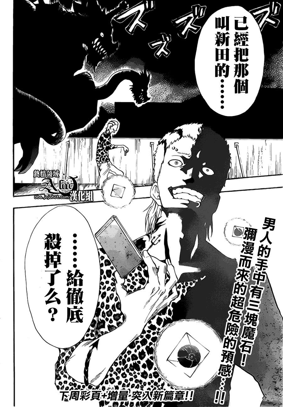 《驭龙者》漫画最新章节第10话免费下拉式在线观看章节第【20】张图片