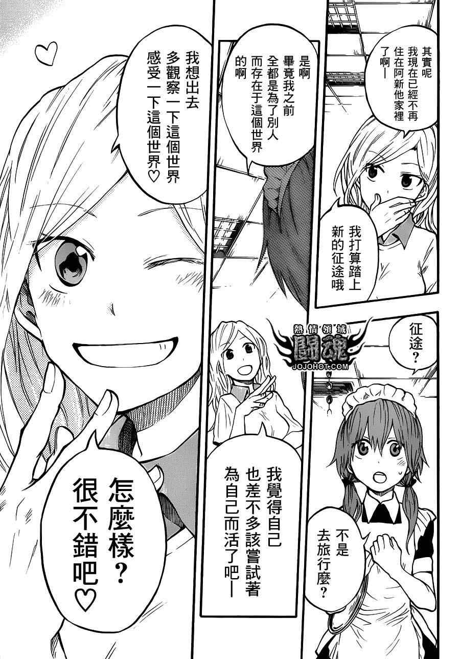 《驭龙者》漫画最新章节第51话免费下拉式在线观看章节第【10】张图片