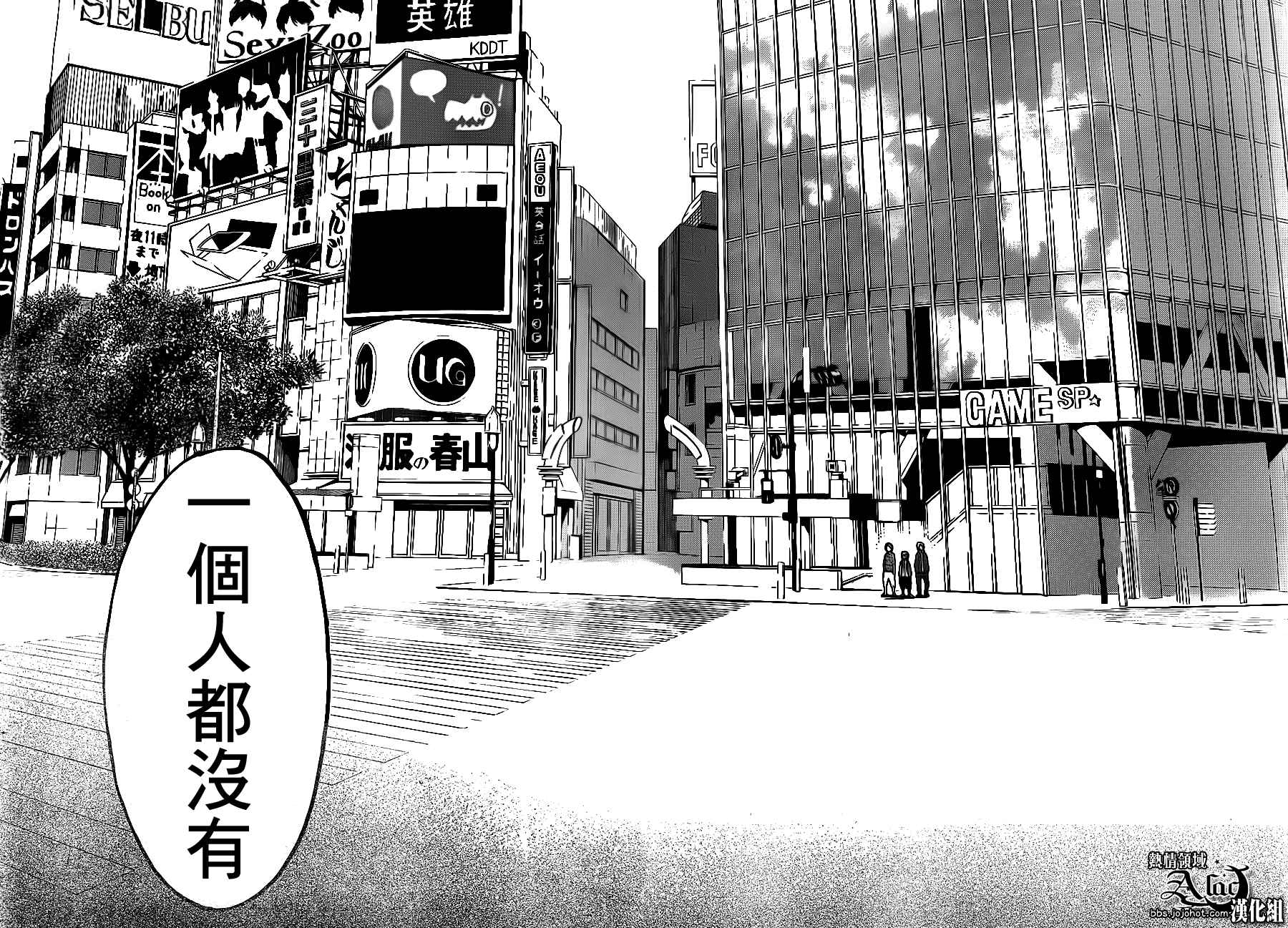 《驭龙者》漫画最新章节第19话免费下拉式在线观看章节第【16】张图片