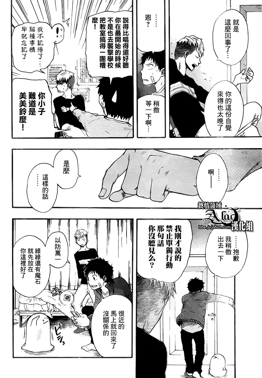 《驭龙者》漫画最新章节第10话免费下拉式在线观看章节第【10】张图片