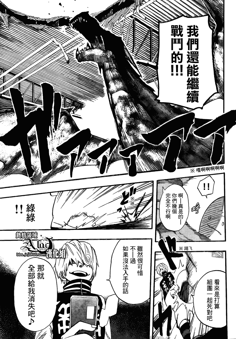 《驭龙者》漫画最新章节第8话免费下拉式在线观看章节第【7】张图片