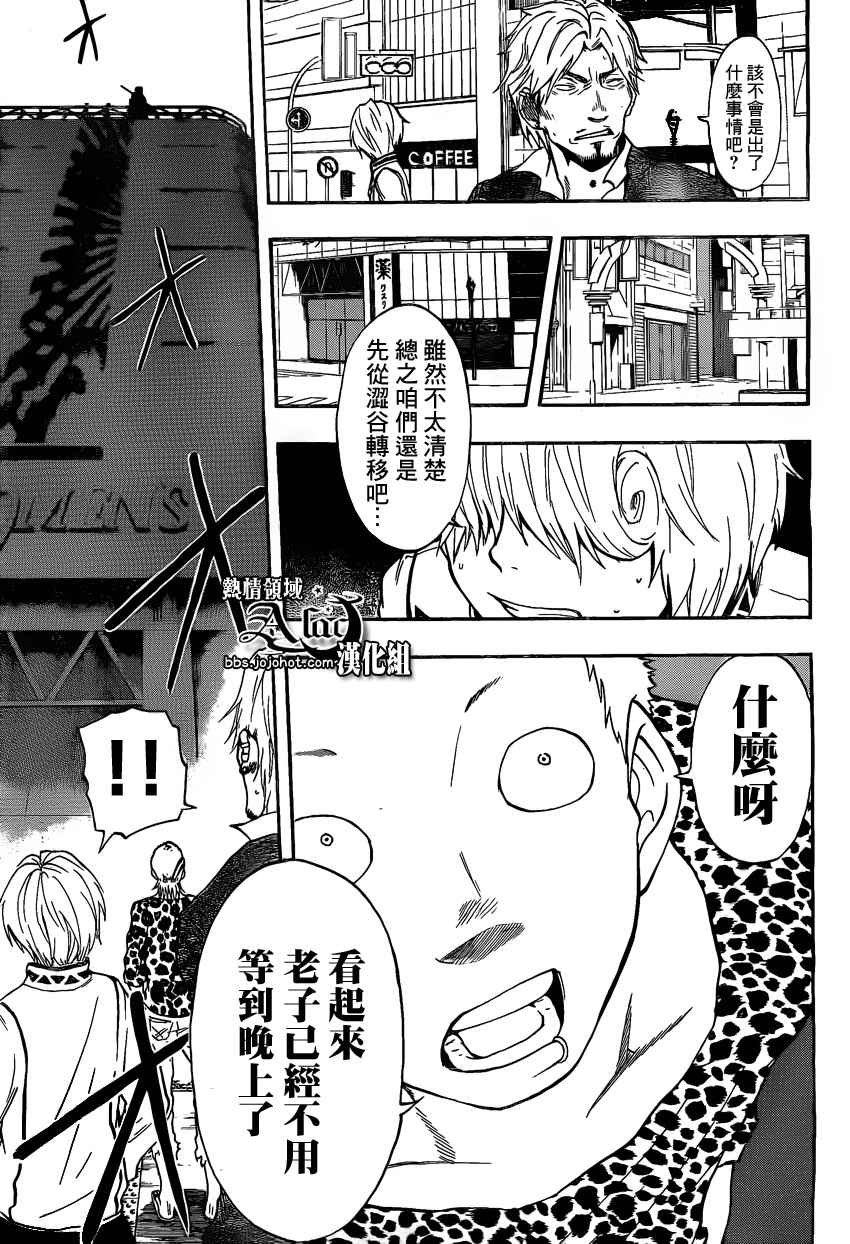 《驭龙者》漫画最新章节第19话免费下拉式在线观看章节第【18】张图片