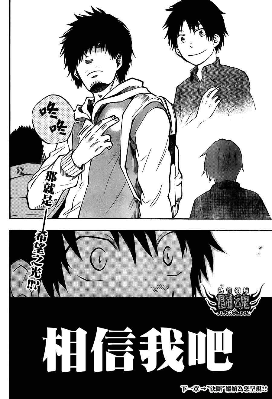 《驭龙者》漫画最新章节第43话免费下拉式在线观看章节第【20】张图片