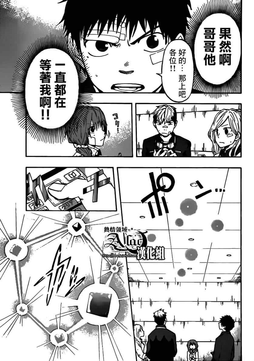 《驭龙者》漫画最新章节第23话免费下拉式在线观看章节第【16】张图片