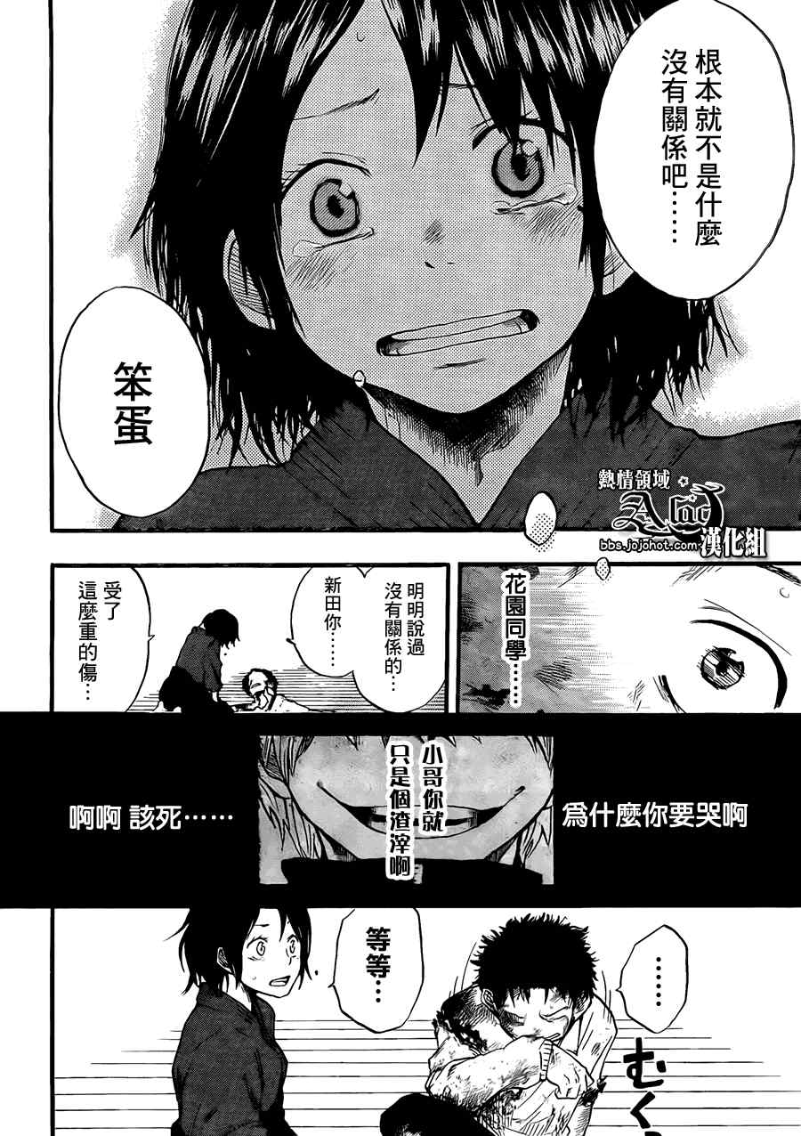 《驭龙者》漫画最新章节第4话免费下拉式在线观看章节第【20】张图片