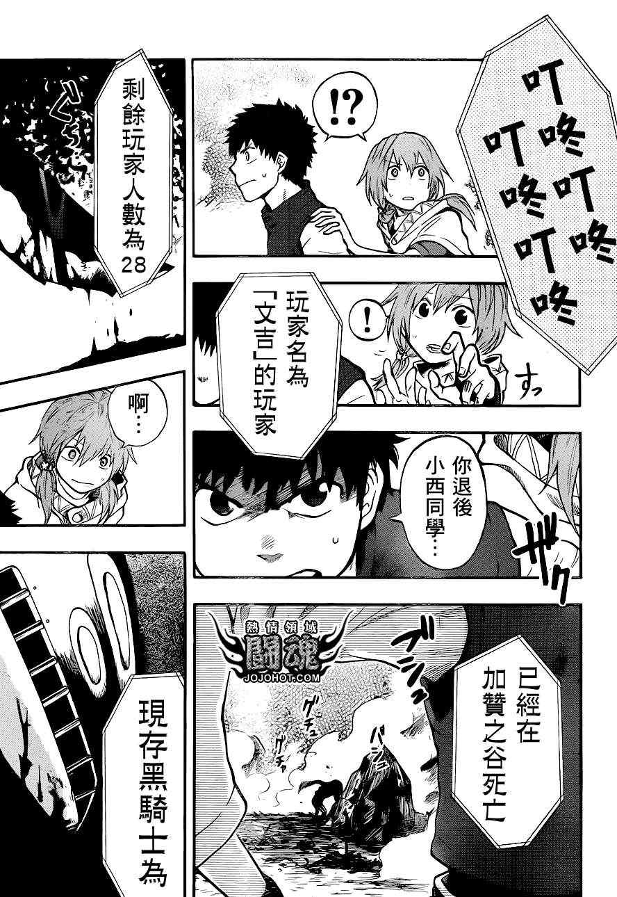 《驭龙者》漫画最新章节第35话免费下拉式在线观看章节第【14】张图片