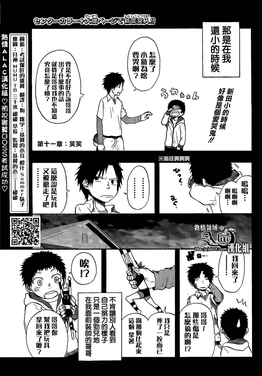 《驭龙者》漫画最新章节第11话免费下拉式在线观看章节第【4】张图片