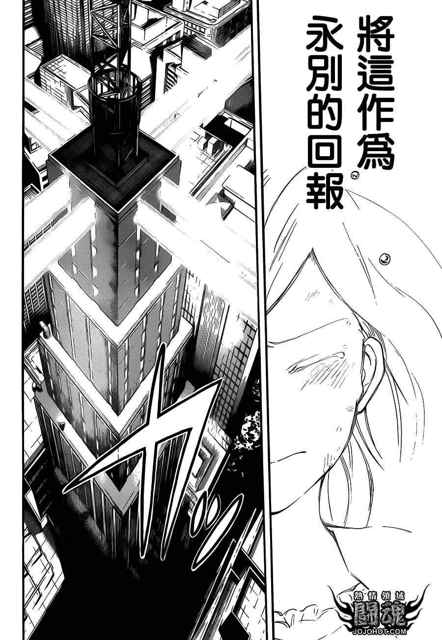 《驭龙者》漫画最新章节第49话免费下拉式在线观看章节第【10】张图片