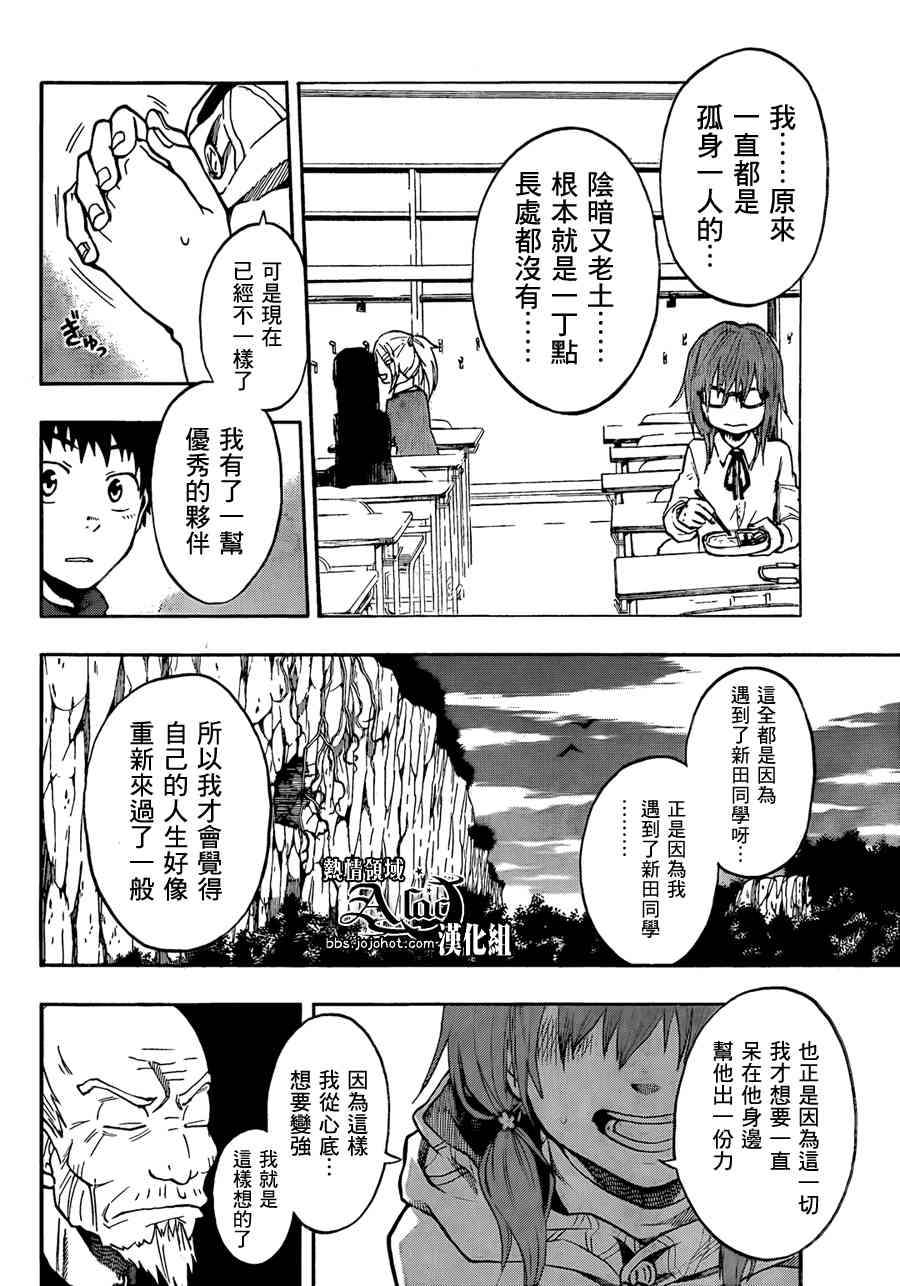 《驭龙者》漫画最新章节第31话免费下拉式在线观看章节第【8】张图片