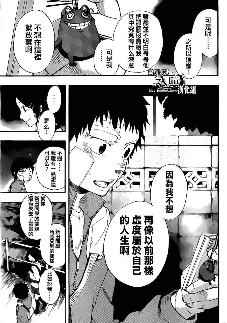 《驭龙者》漫画最新章节第5话免费下拉式在线观看章节第【7】张图片