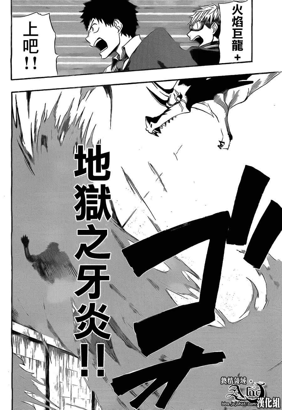 《驭龙者》漫画最新章节第16话免费下拉式在线观看章节第【19】张图片