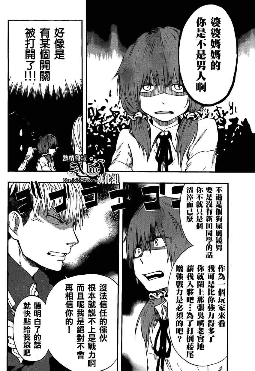 《驭龙者》漫画最新章节第15话免费下拉式在线观看章节第【8】张图片