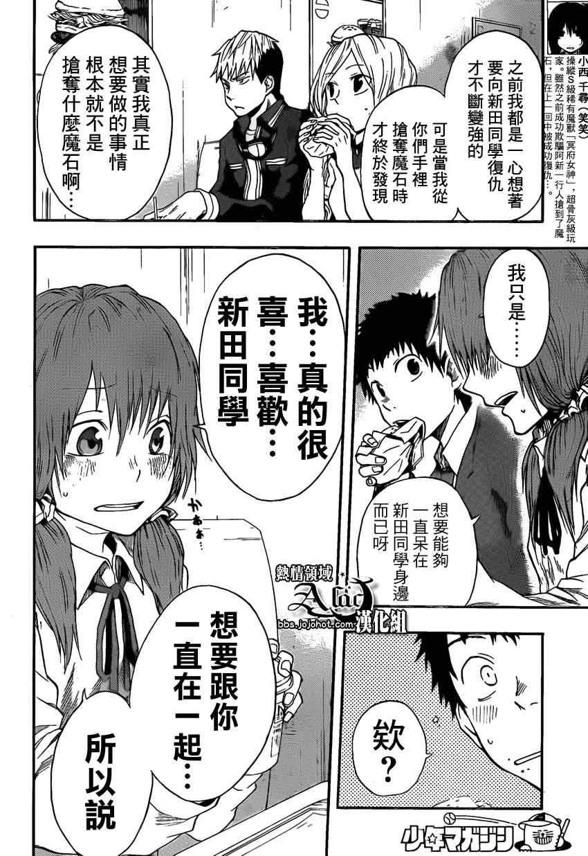 《驭龙者》漫画最新章节第15话免费下拉式在线观看章节第【4】张图片