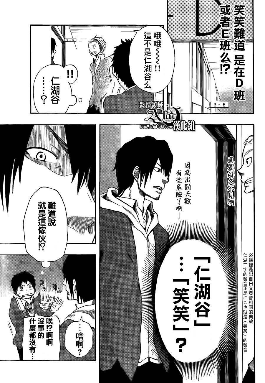 《驭龙者》漫画最新章节第11话免费下拉式在线观看章节第【22】张图片