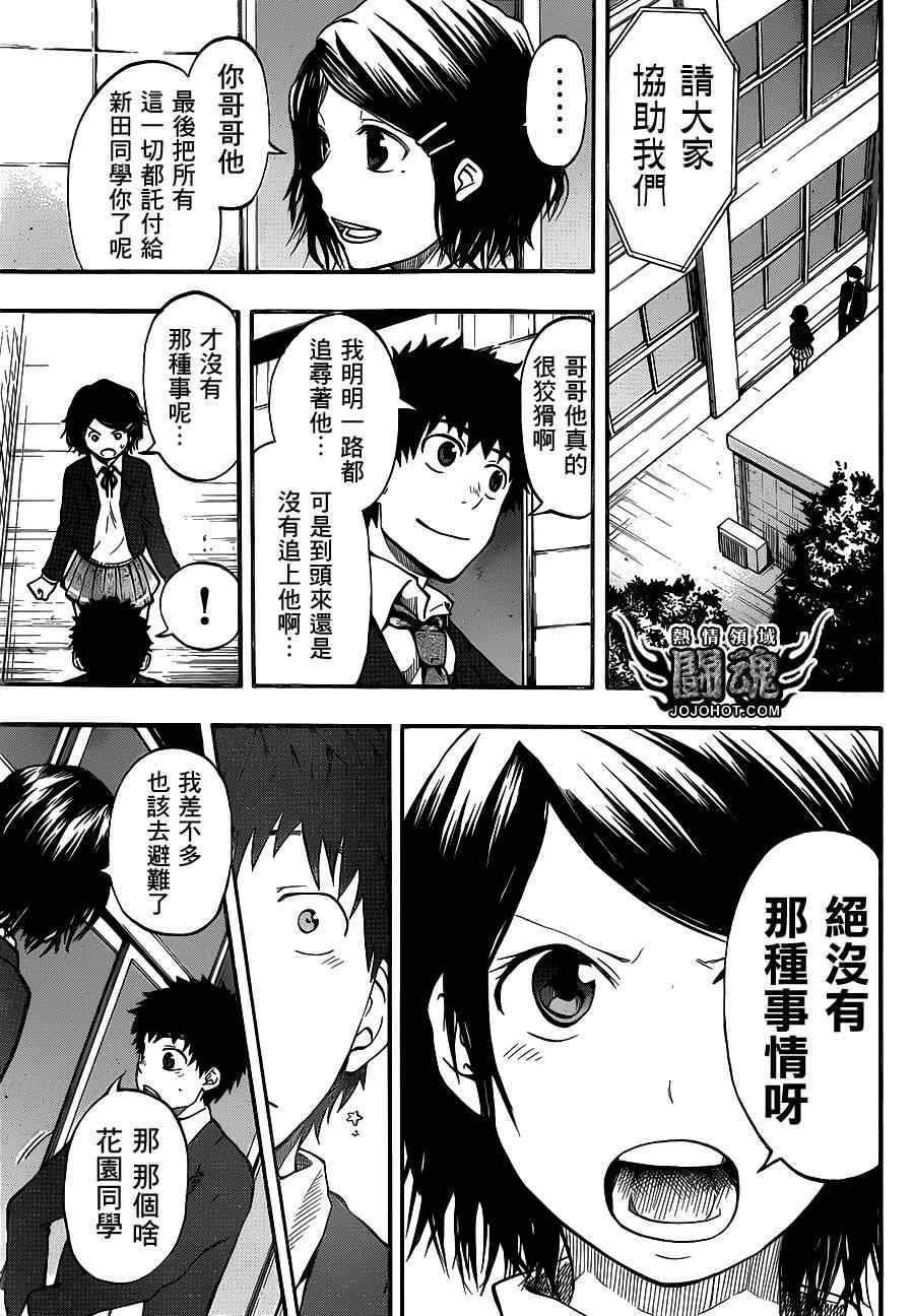 《驭龙者》漫画最新章节第47话免费下拉式在线观看章节第【9】张图片