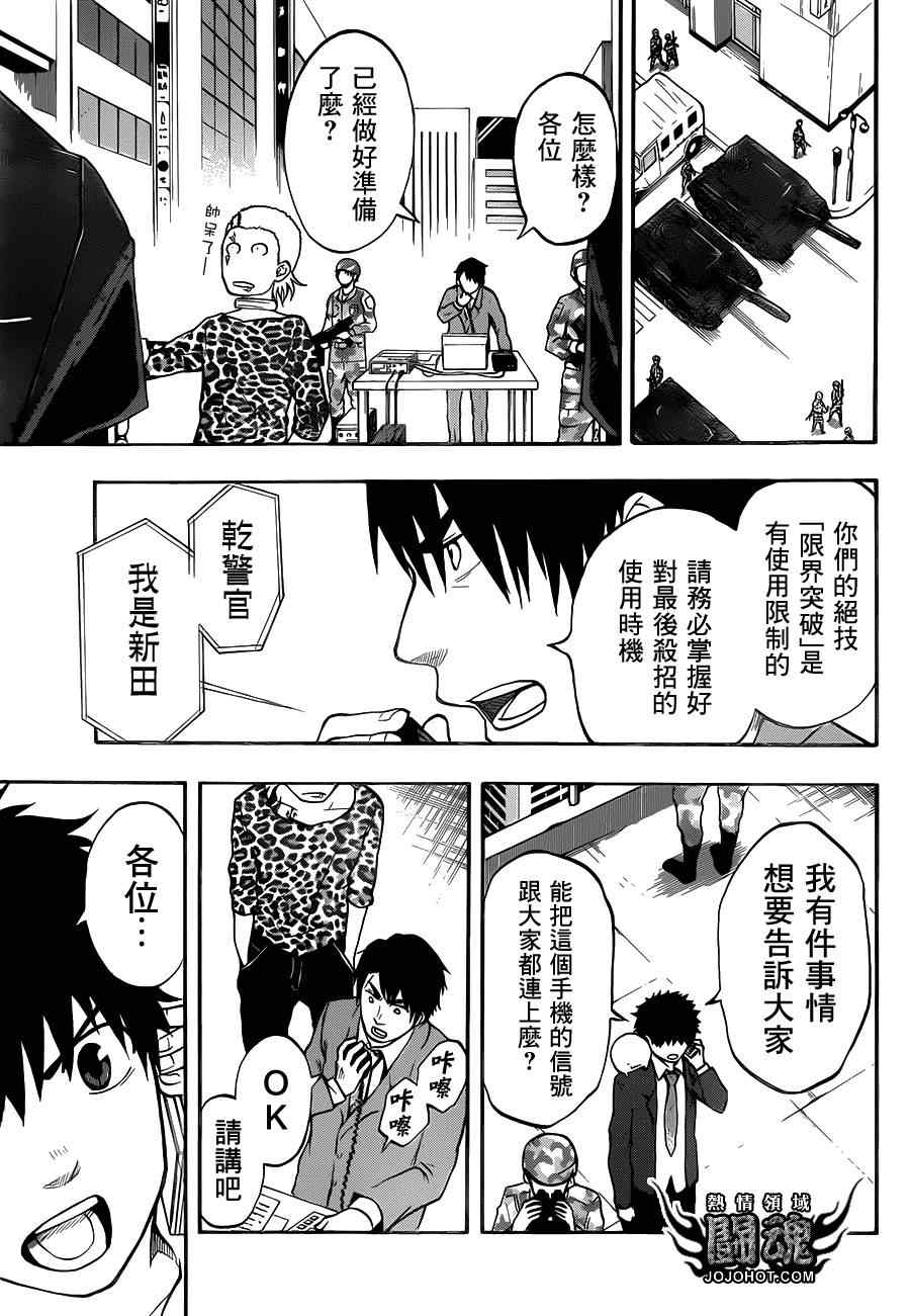 《驭龙者》漫画最新章节第47话免费下拉式在线观看章节第【13】张图片