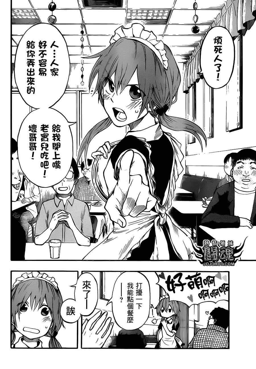 《驭龙者》漫画最新章节第51话免费下拉式在线观看章节第【7】张图片