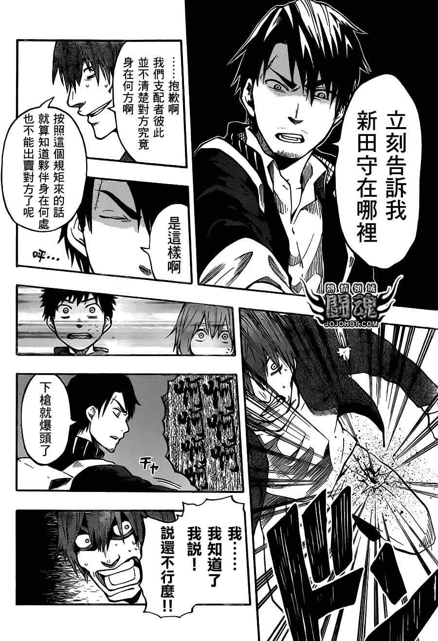 《驭龙者》漫画最新章节第43话免费下拉式在线观看章节第【6】张图片