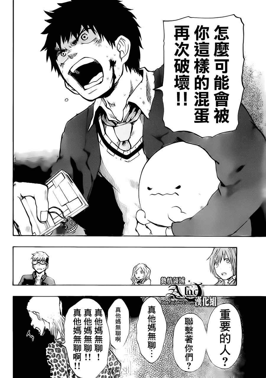 《驭龙者》漫画最新章节第22话免费下拉式在线观看章节第【13】张图片