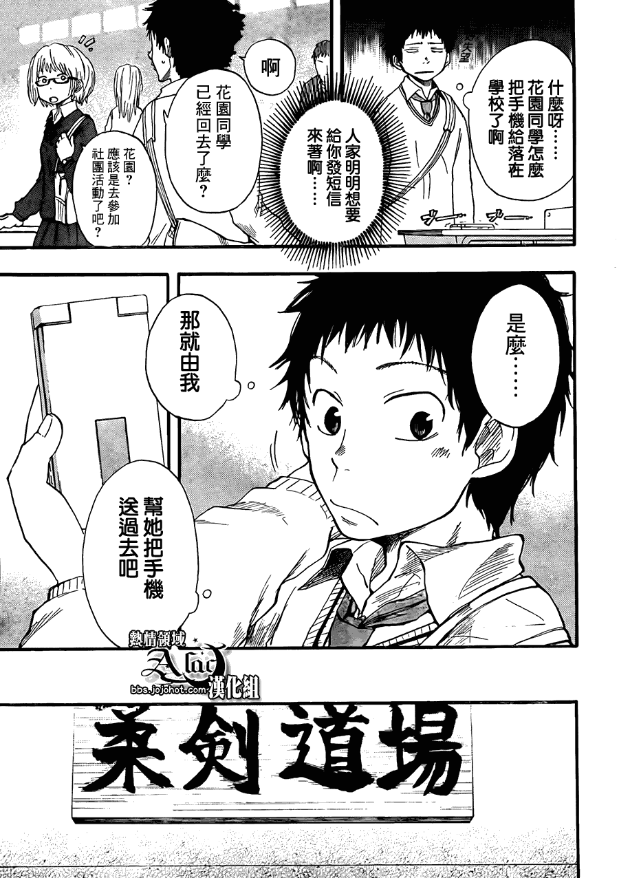 《驭龙者》漫画最新章节第3话免费下拉式在线观看章节第【17】张图片