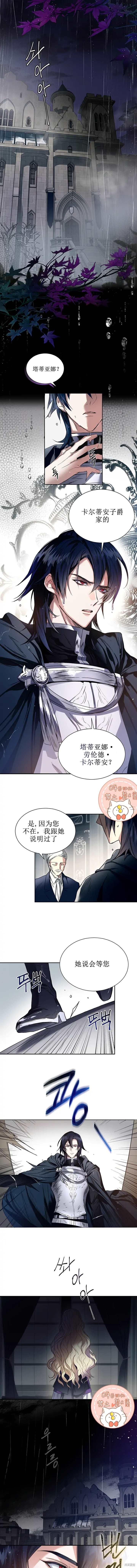 《皇室婚姻》漫画最新章节第1话免费下拉式在线观看章节第【1】张图片