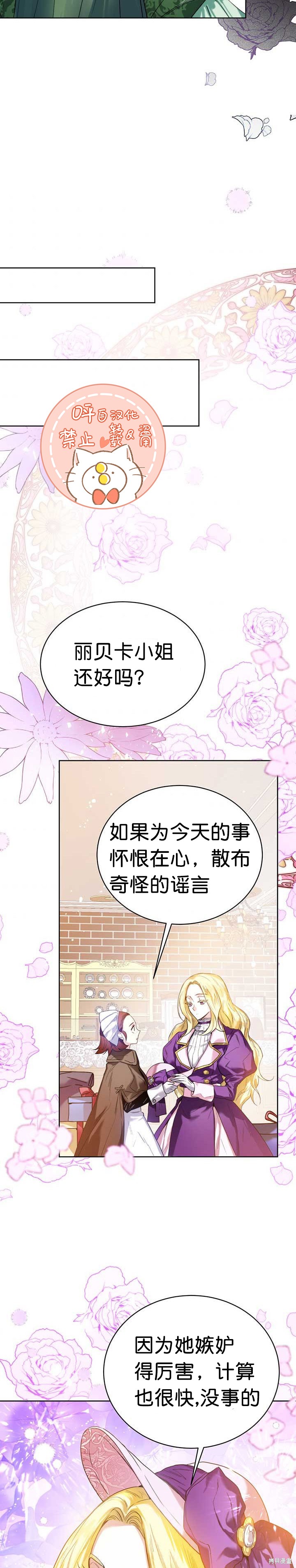 《皇室婚姻》漫画最新章节第4话免费下拉式在线观看章节第【22】张图片