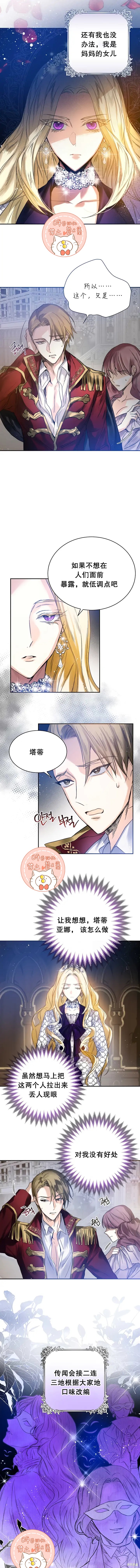 《皇室婚姻》漫画最新章节第2话免费下拉式在线观看章节第【2】张图片