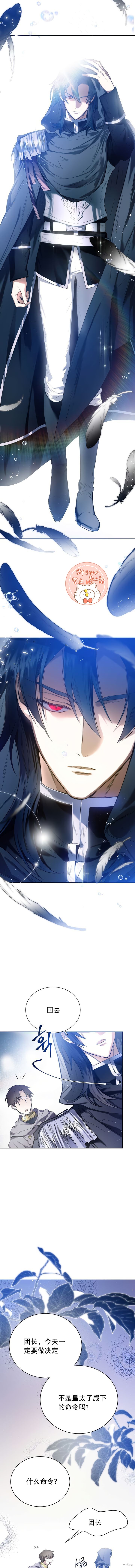 《皇室婚姻》漫画最新章节第5话免费下拉式在线观看章节第【3】张图片