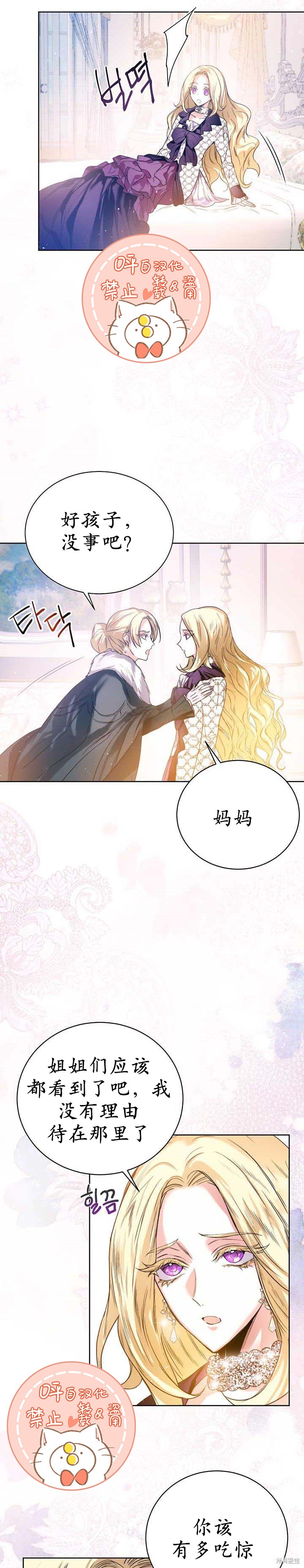 《皇室婚姻》漫画最新章节第3话免费下拉式在线观看章节第【2】张图片