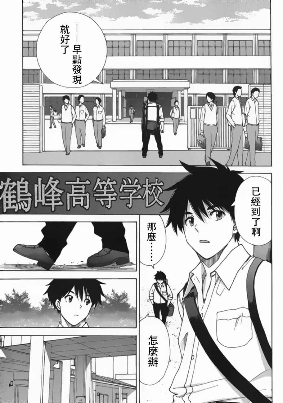 《竹刀少女C》漫画最新章节第4话免费下拉式在线观看章节第【12】张图片