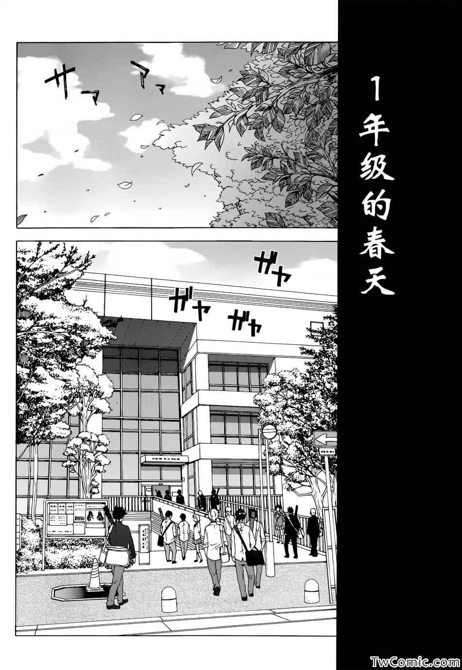 《竹刀少女C》漫画最新章节第1话免费下拉式在线观看章节第【10】张图片