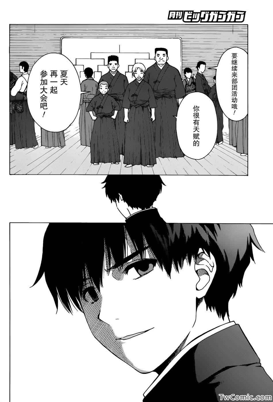 《竹刀少女C》漫画最新章节第1话免费下拉式在线观看章节第【35】张图片