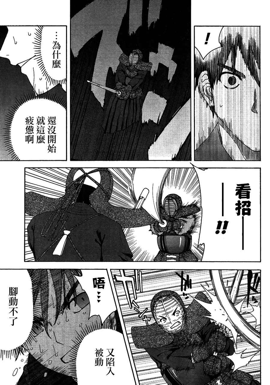 《竹刀少女C》漫画最新章节第6话免费下拉式在线观看章节第【27】张图片