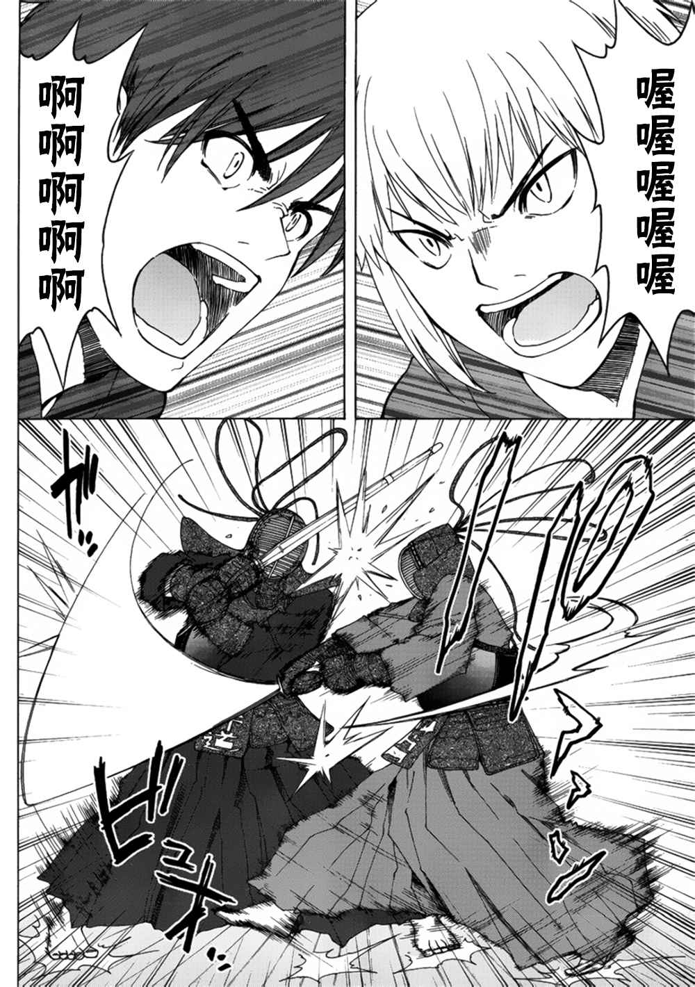 《竹刀少女C》漫画最新章节第5话免费下拉式在线观看章节第【12】张图片