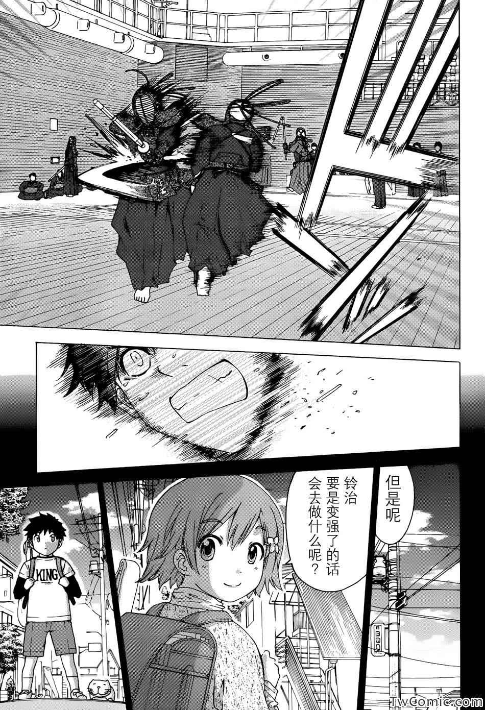 《竹刀少女C》漫画最新章节第1话免费下拉式在线观看章节第【30】张图片